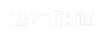魅力昭通